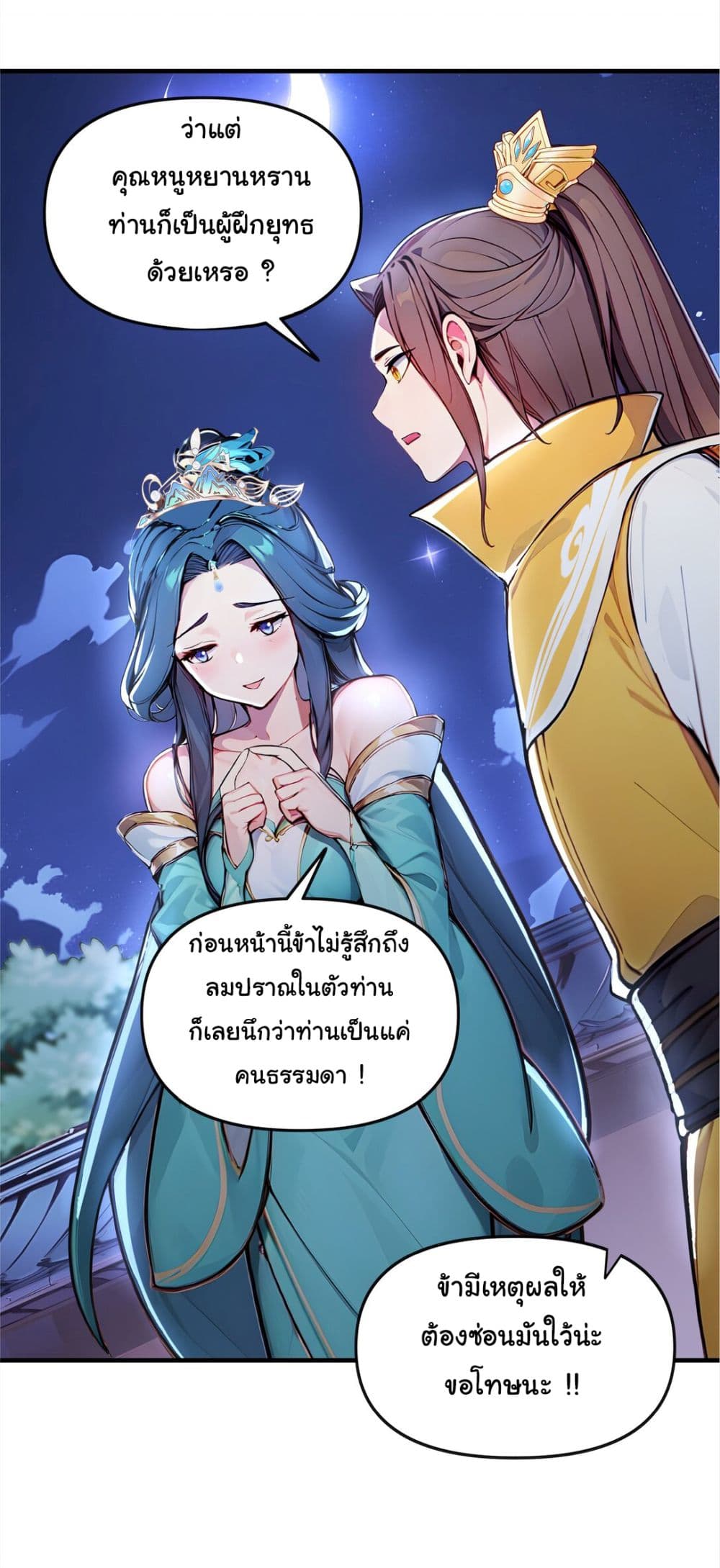 I Upset Millions of Cultivators page 26