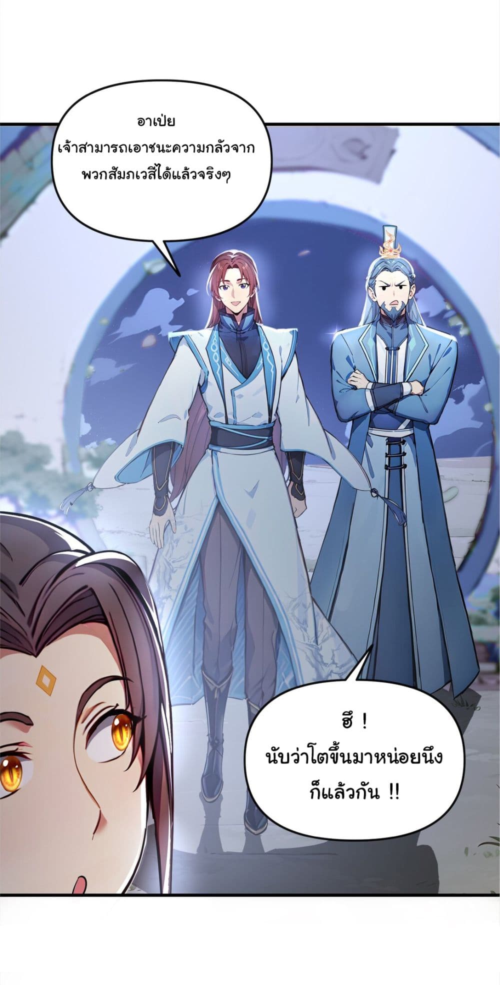 I Upset Millions of Cultivators page 27
