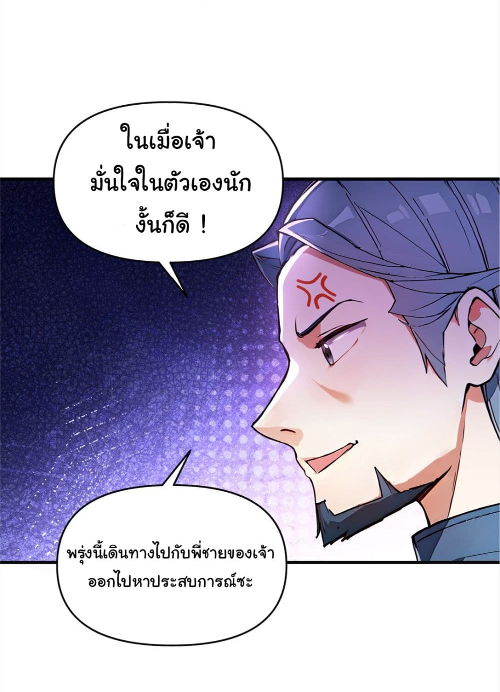 I Upset Millions of Cultivators page 30