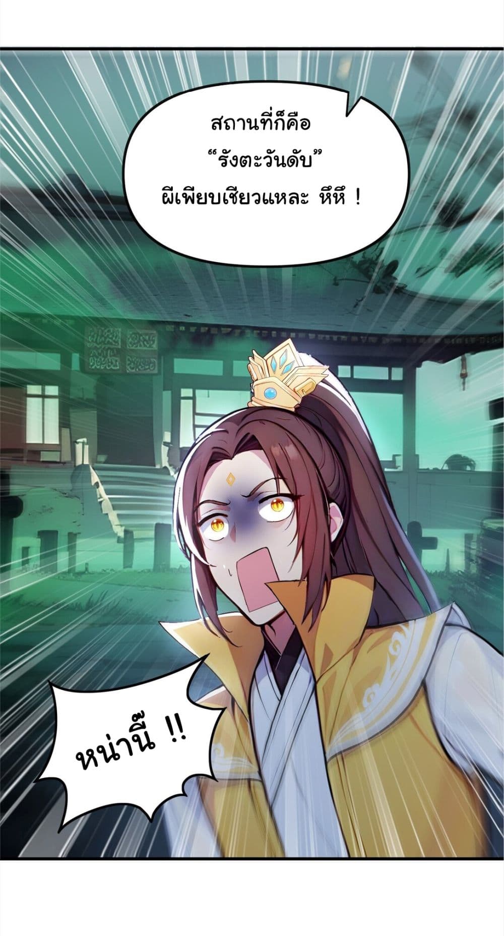 I Upset Millions of Cultivators page 31