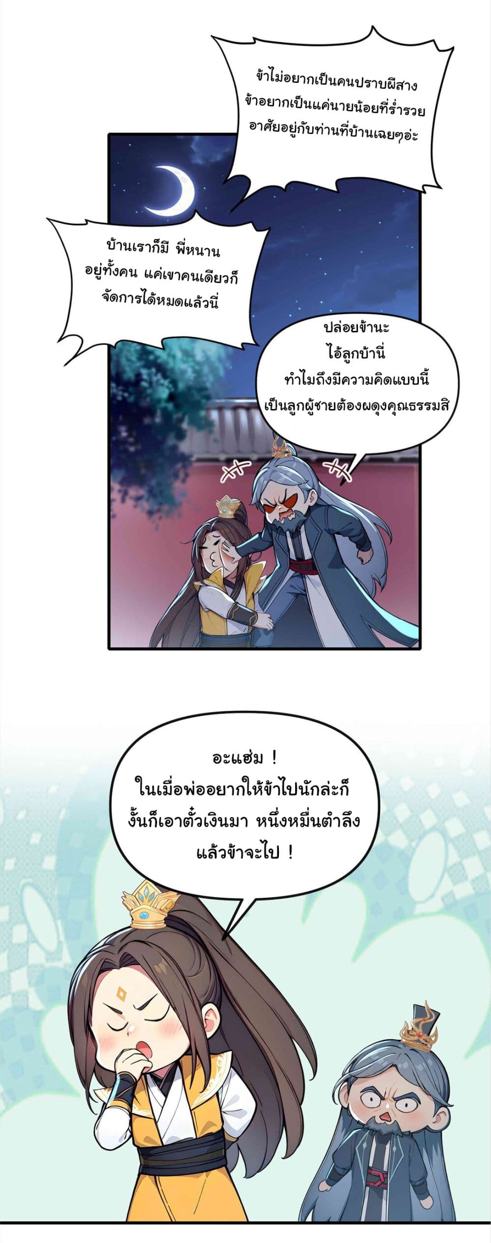 I Upset Millions of Cultivators page 4