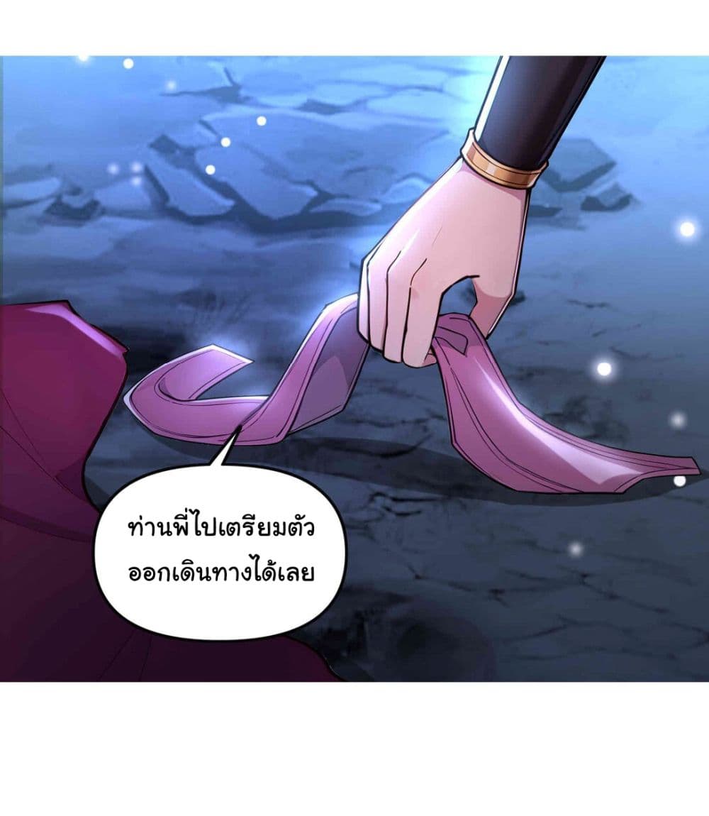 I Upset Millions of Cultivators page 7
