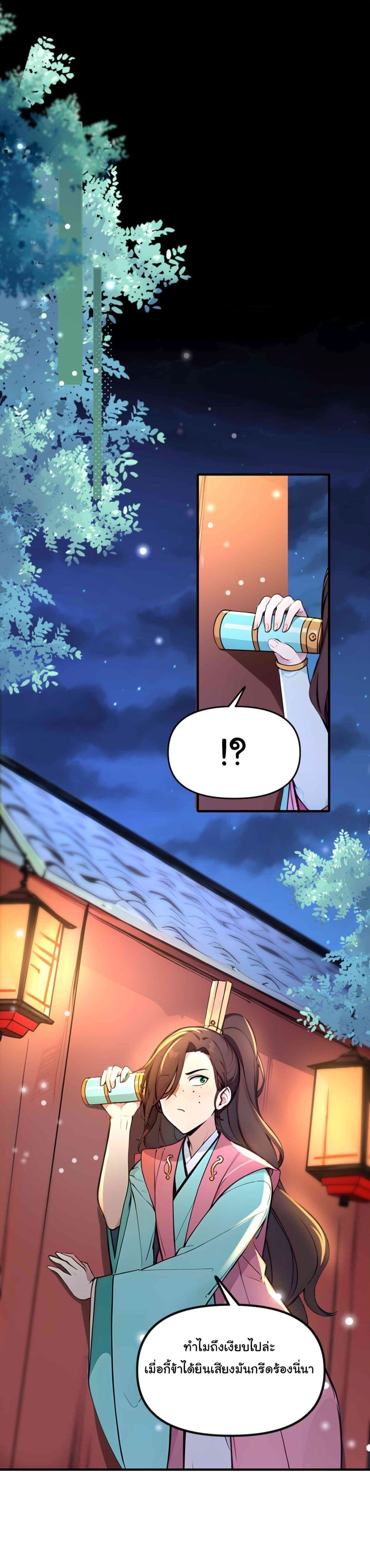 I Upset Millions of Cultivators page 9