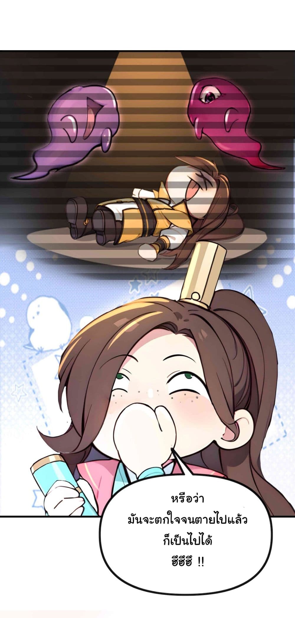 I Upset Millions of Cultivators page 10