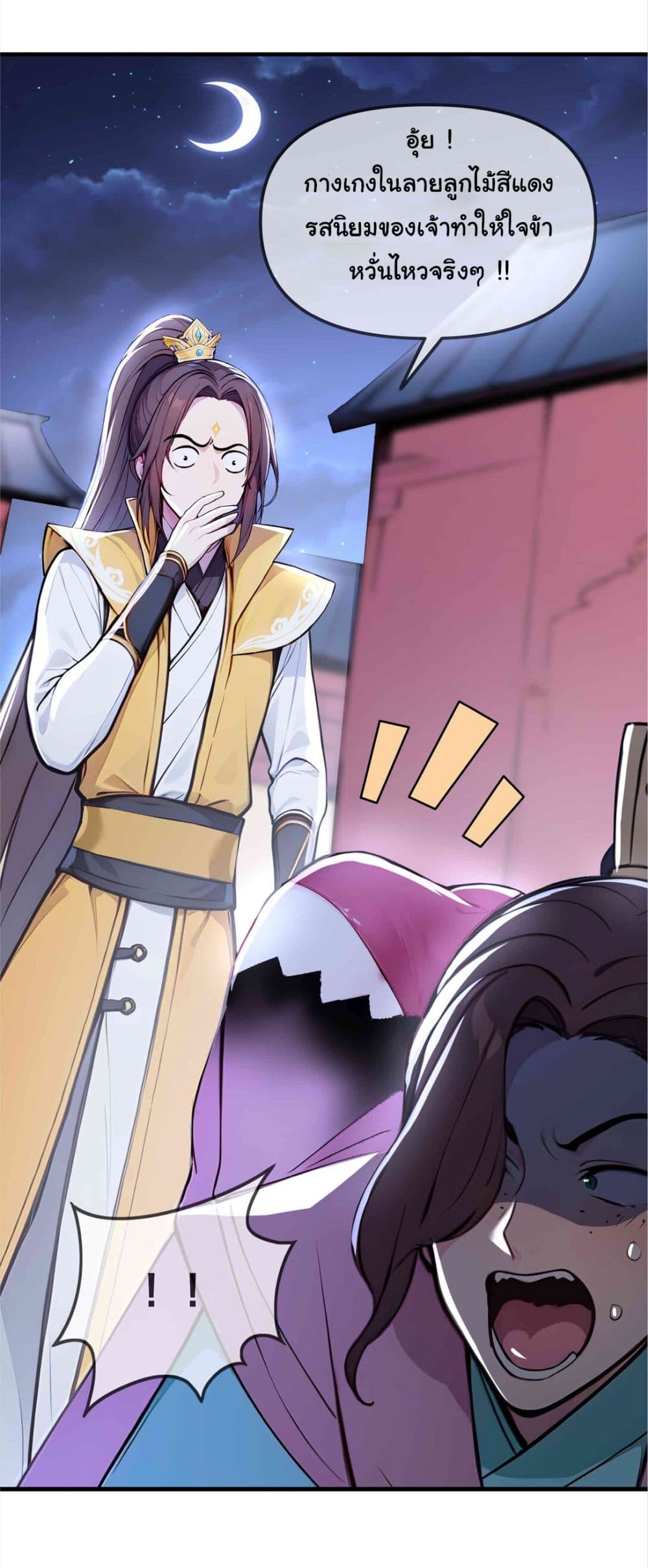 I Upset Millions of Cultivators page 15