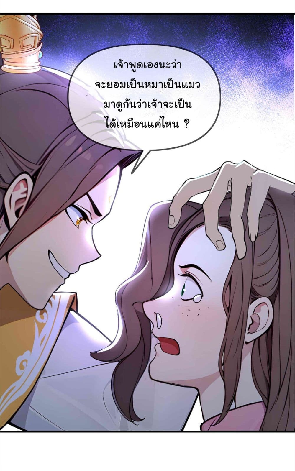 I Upset Millions of Cultivators page 18