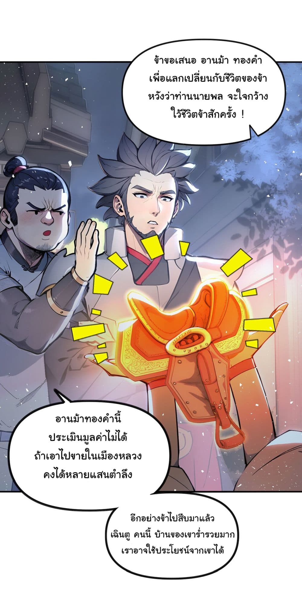 I Upset Millions of Cultivators page 4