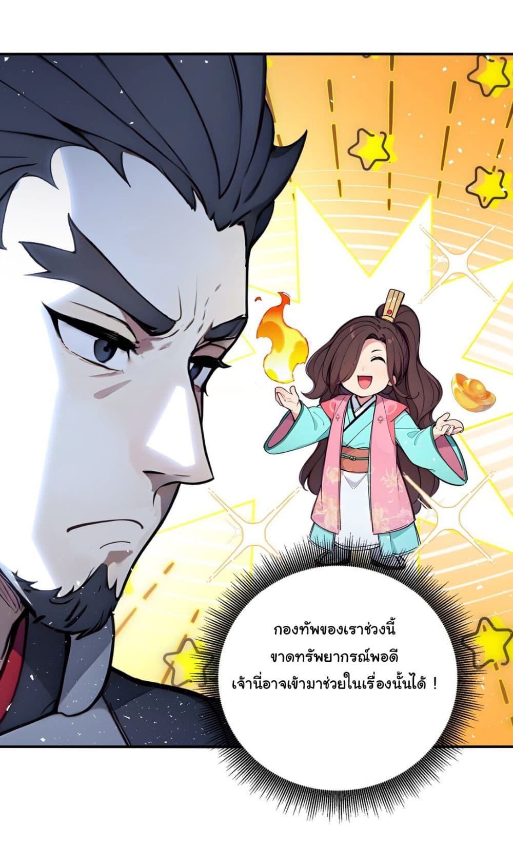I Upset Millions of Cultivators page 5