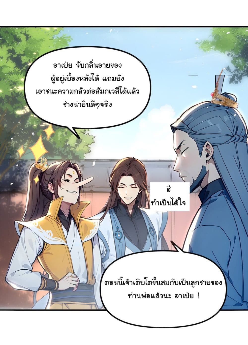 I Upset Millions of Cultivators page 9