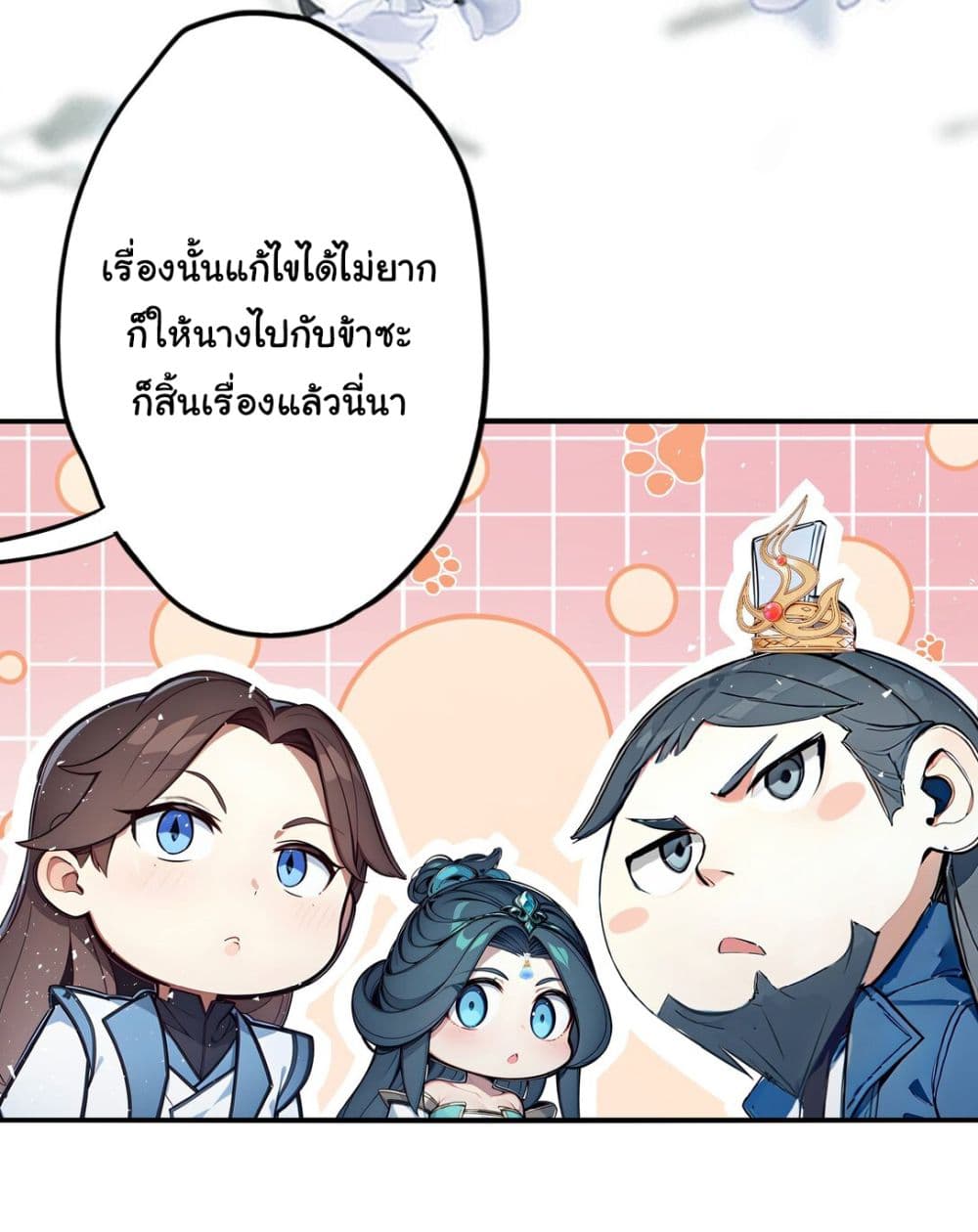 I Upset Millions of Cultivators page 11