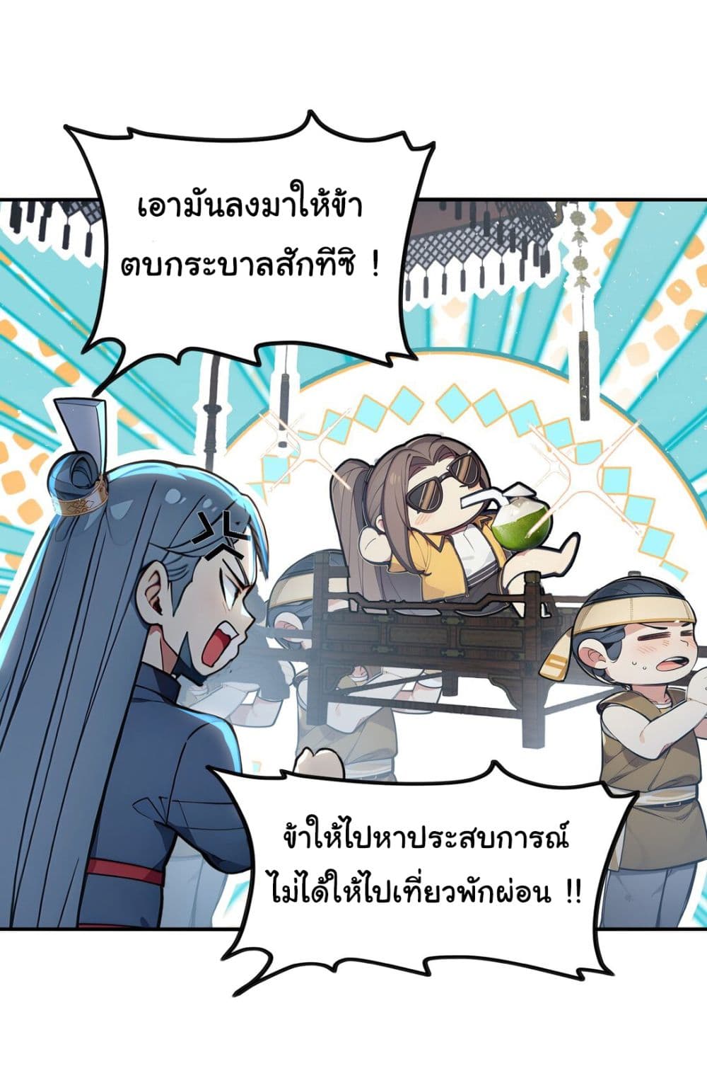 I Upset Millions of Cultivators page 13