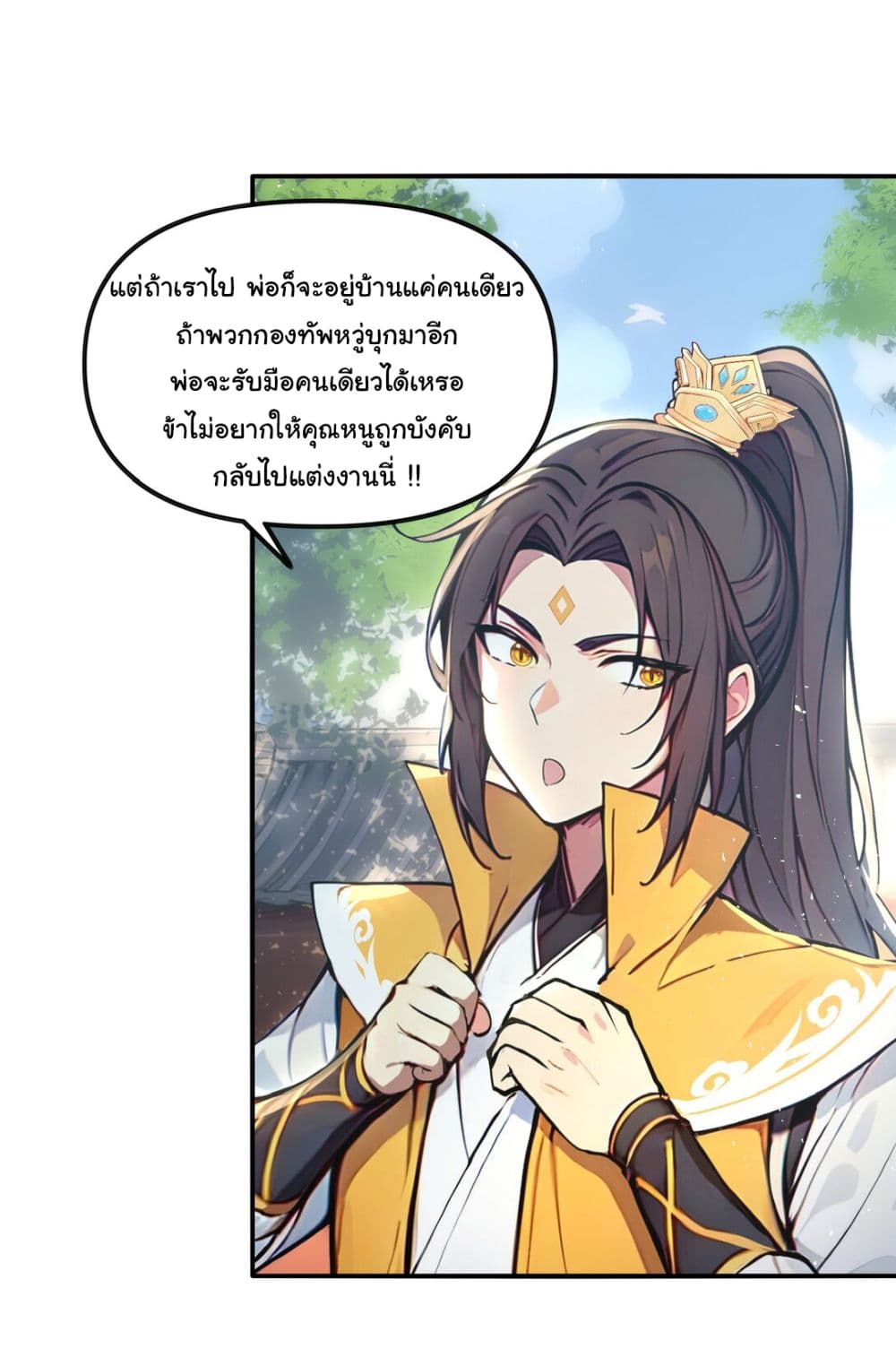 I Upset Millions of Cultivators page 15
