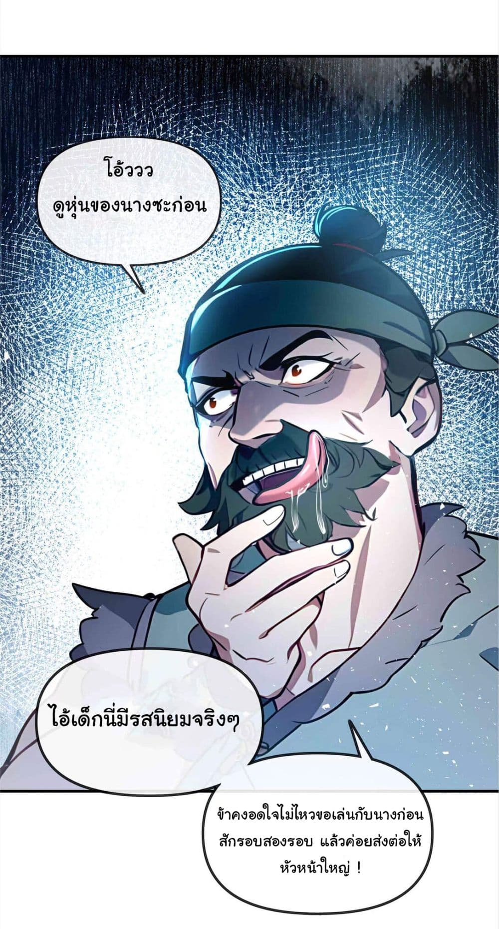 I Upset Millions of Cultivators page 3