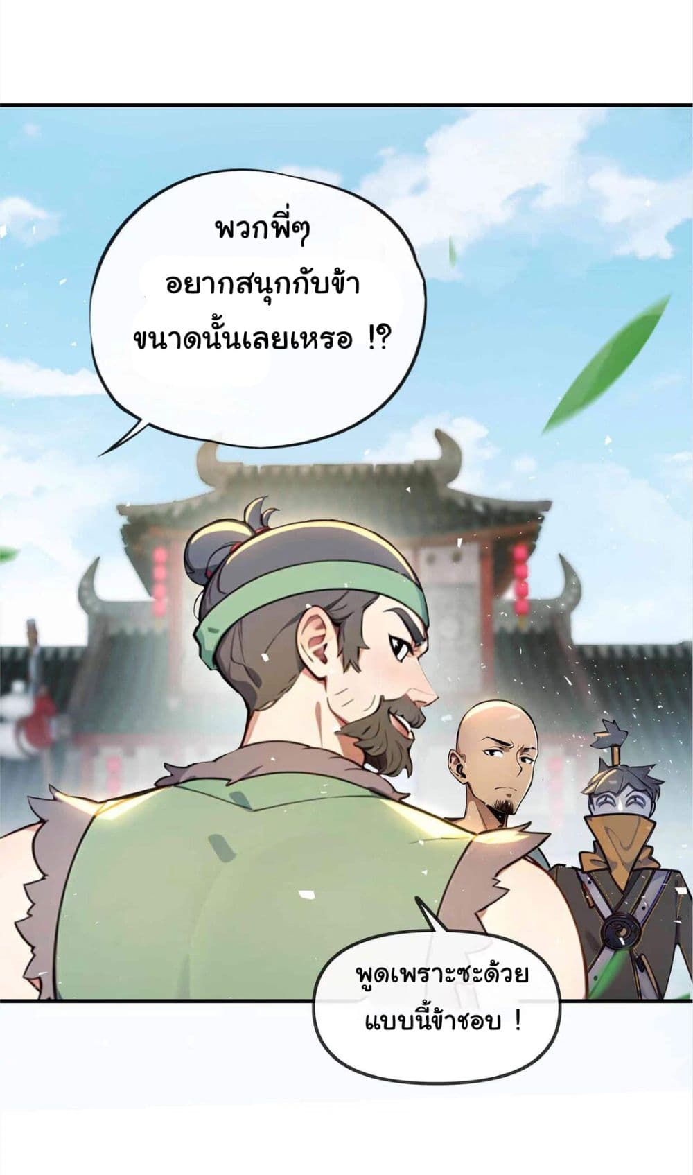 I Upset Millions of Cultivators page 5
