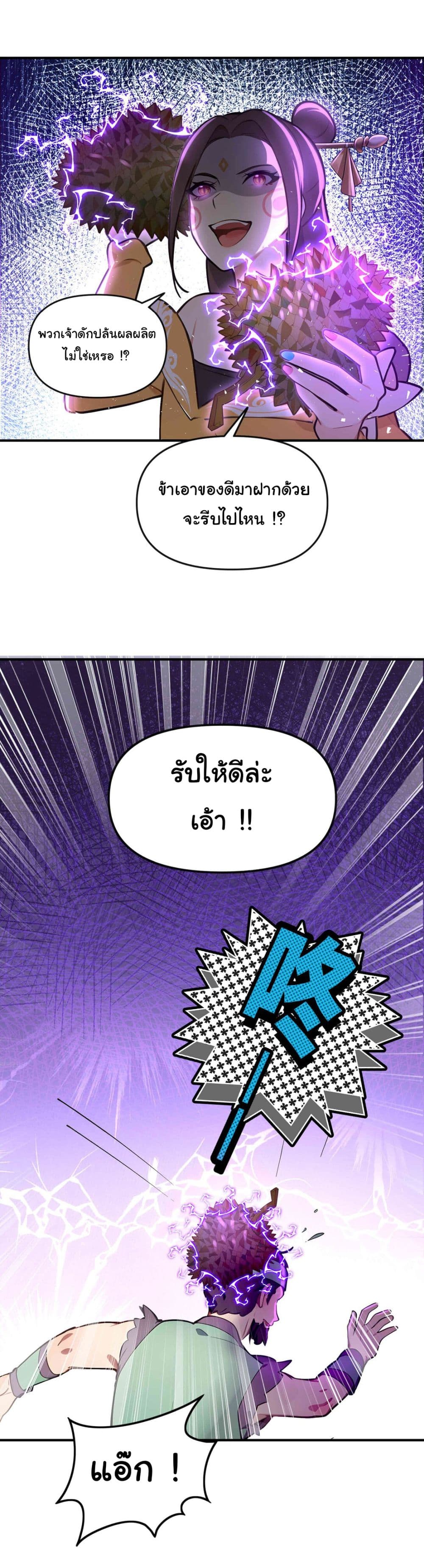 I Upset Millions of Cultivators page 10