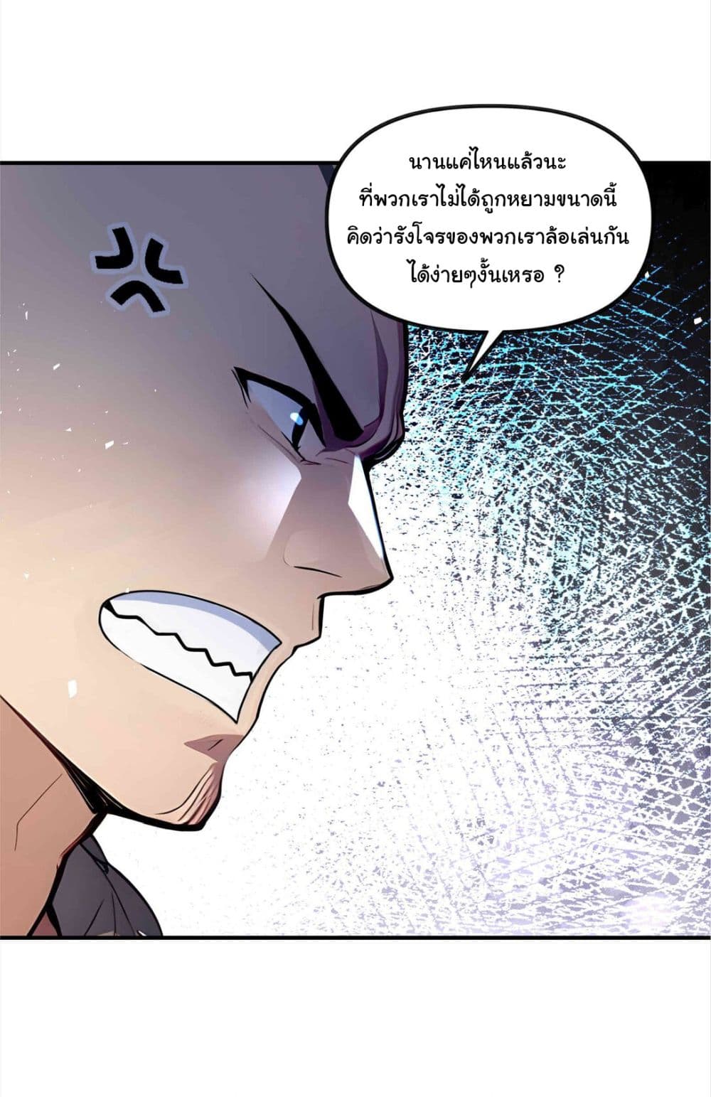 I Upset Millions of Cultivators page 23