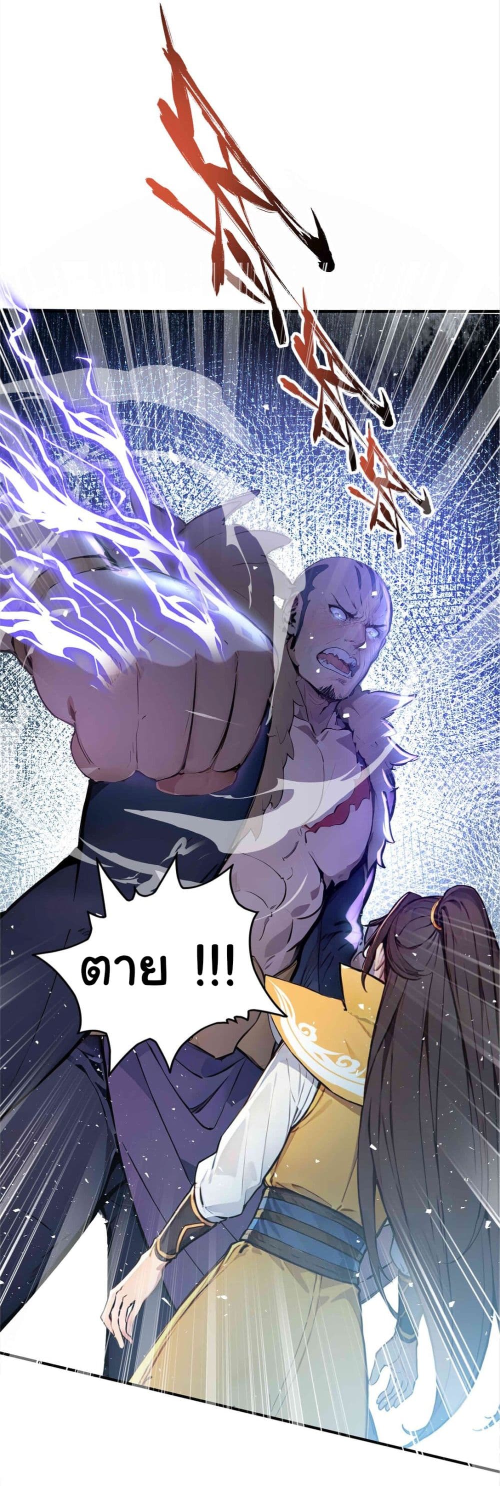 I Upset Millions of Cultivators page 25