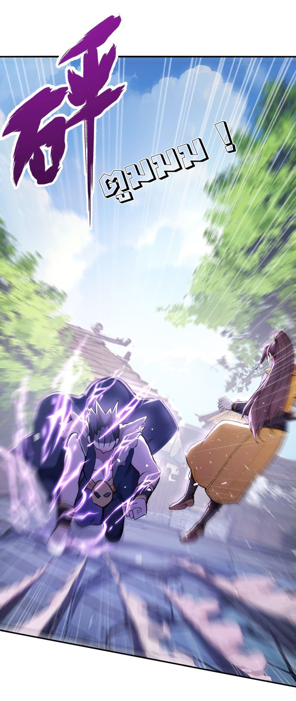 I Upset Millions of Cultivators page 2
