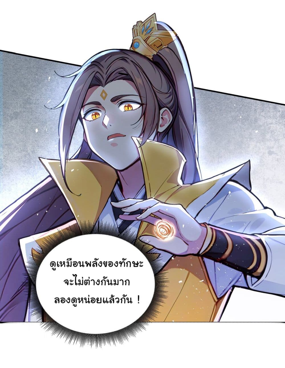 I Upset Millions of Cultivators page 3