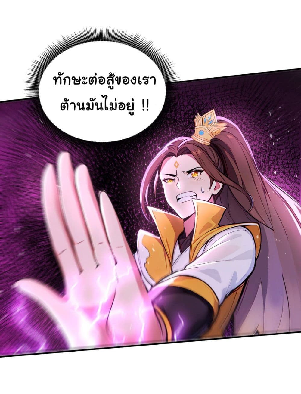 I Upset Millions of Cultivators page 5