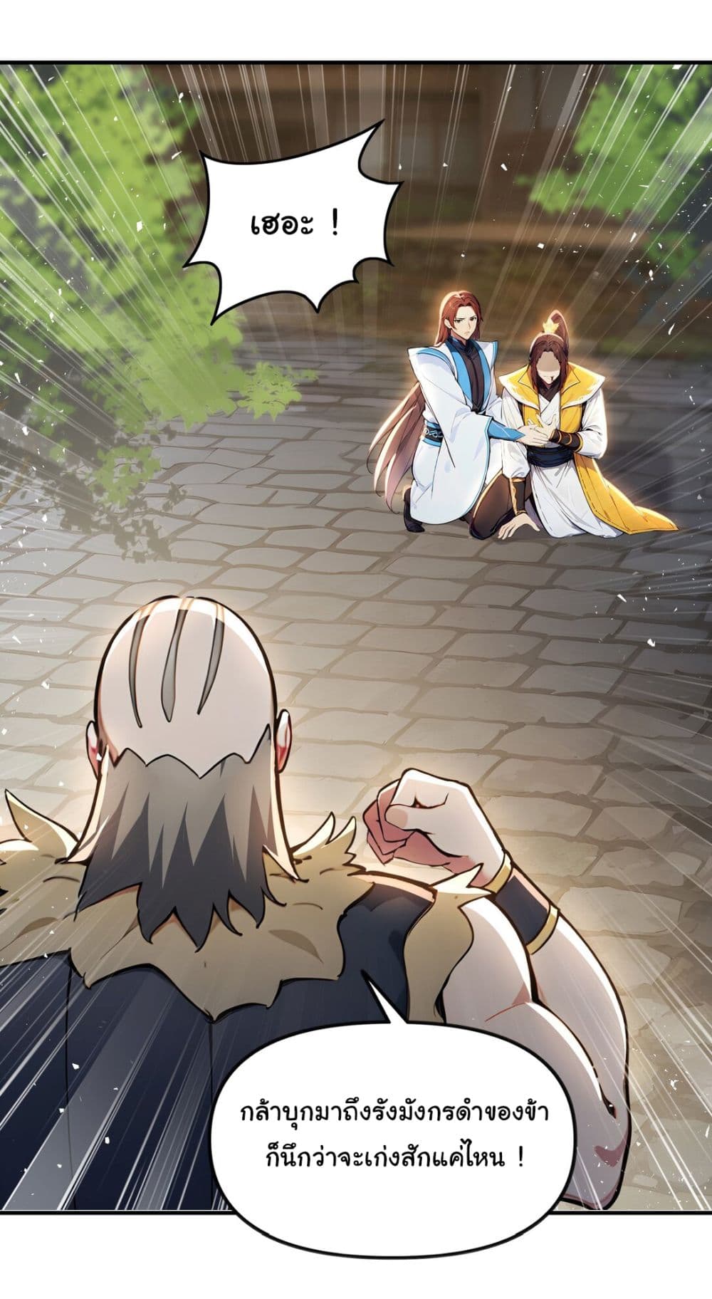 I Upset Millions of Cultivators page 8