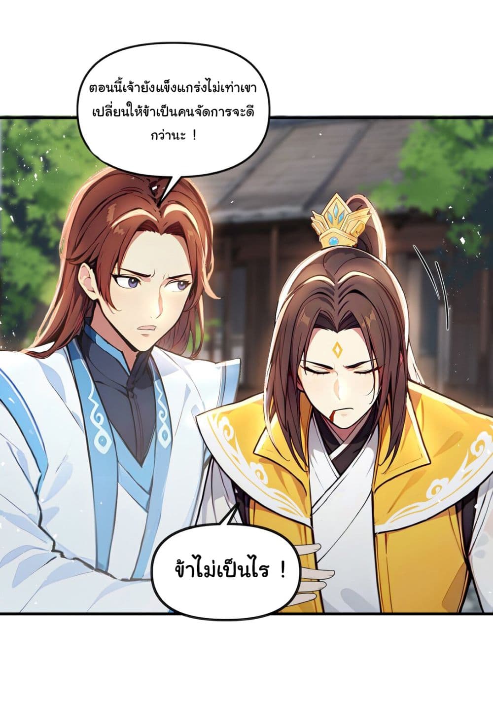 I Upset Millions of Cultivators page 9