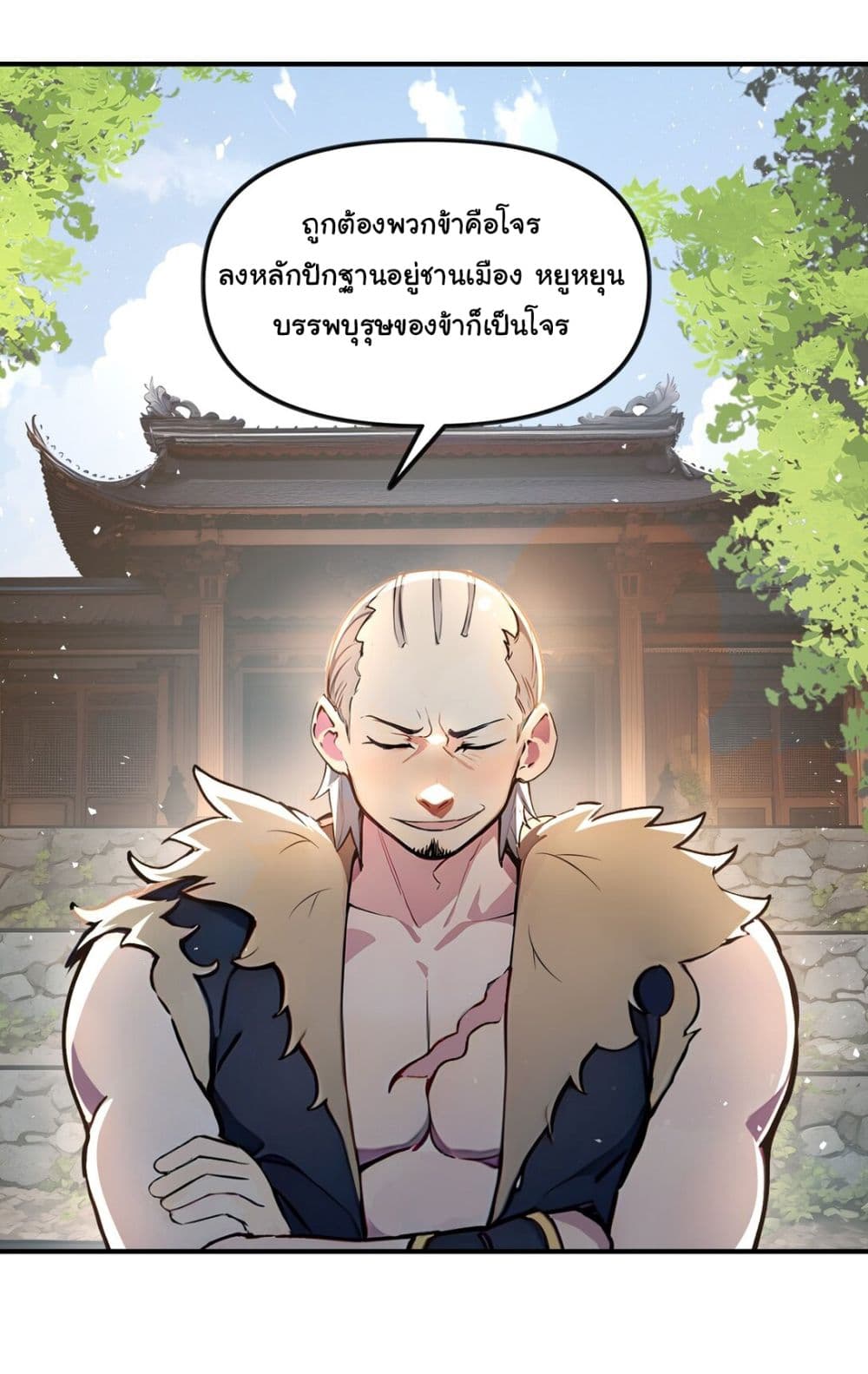 I Upset Millions of Cultivators page 12
