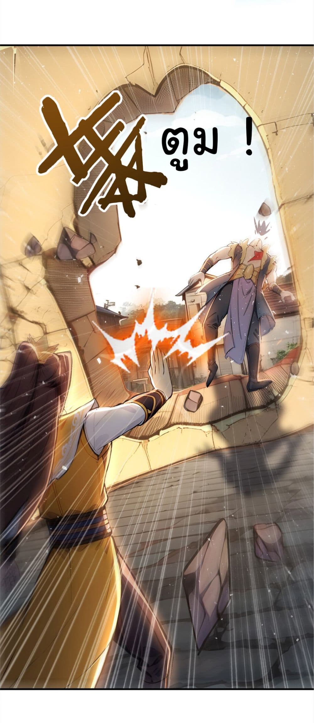 I Upset Millions of Cultivators page 18