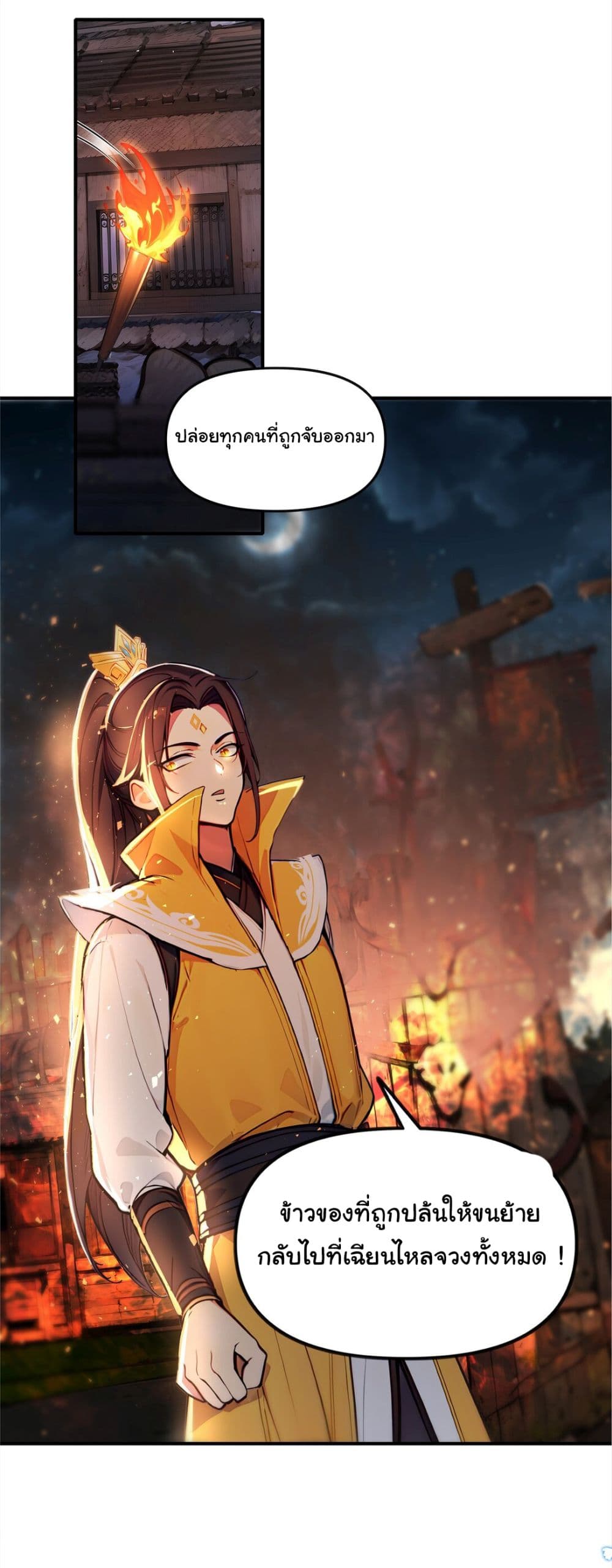 I Upset Millions of Cultivators page 20