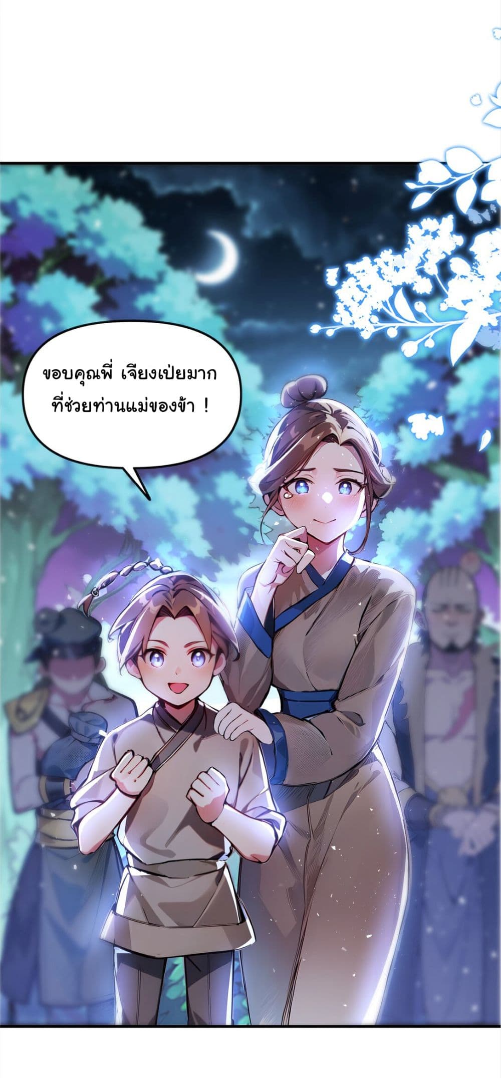I Upset Millions of Cultivators page 21