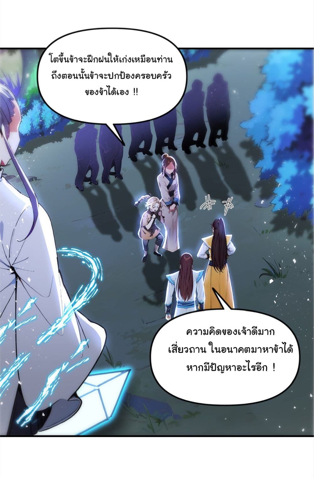 I Upset Millions of Cultivators page 22