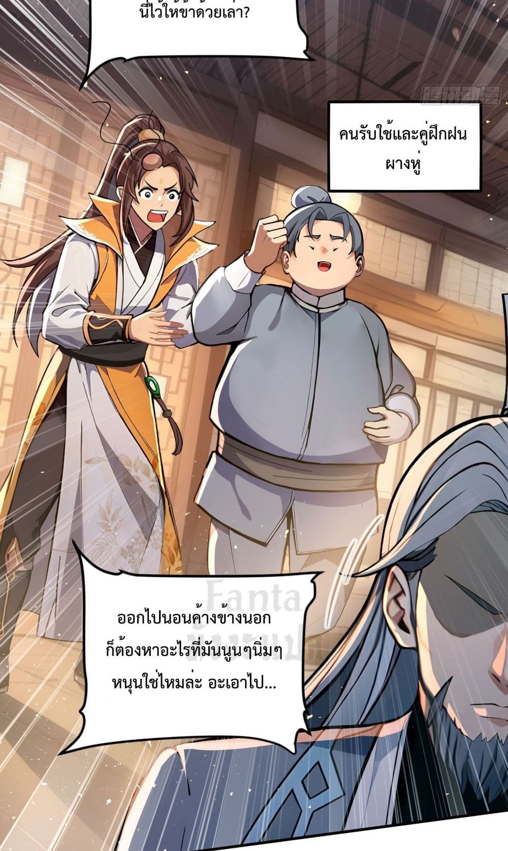 I Upset Millions of Cultivators page 4