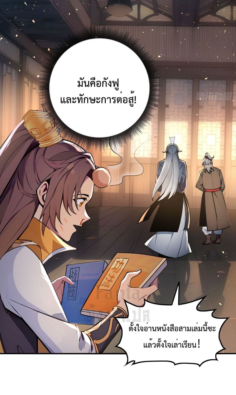I Upset Millions of Cultivators page 6
