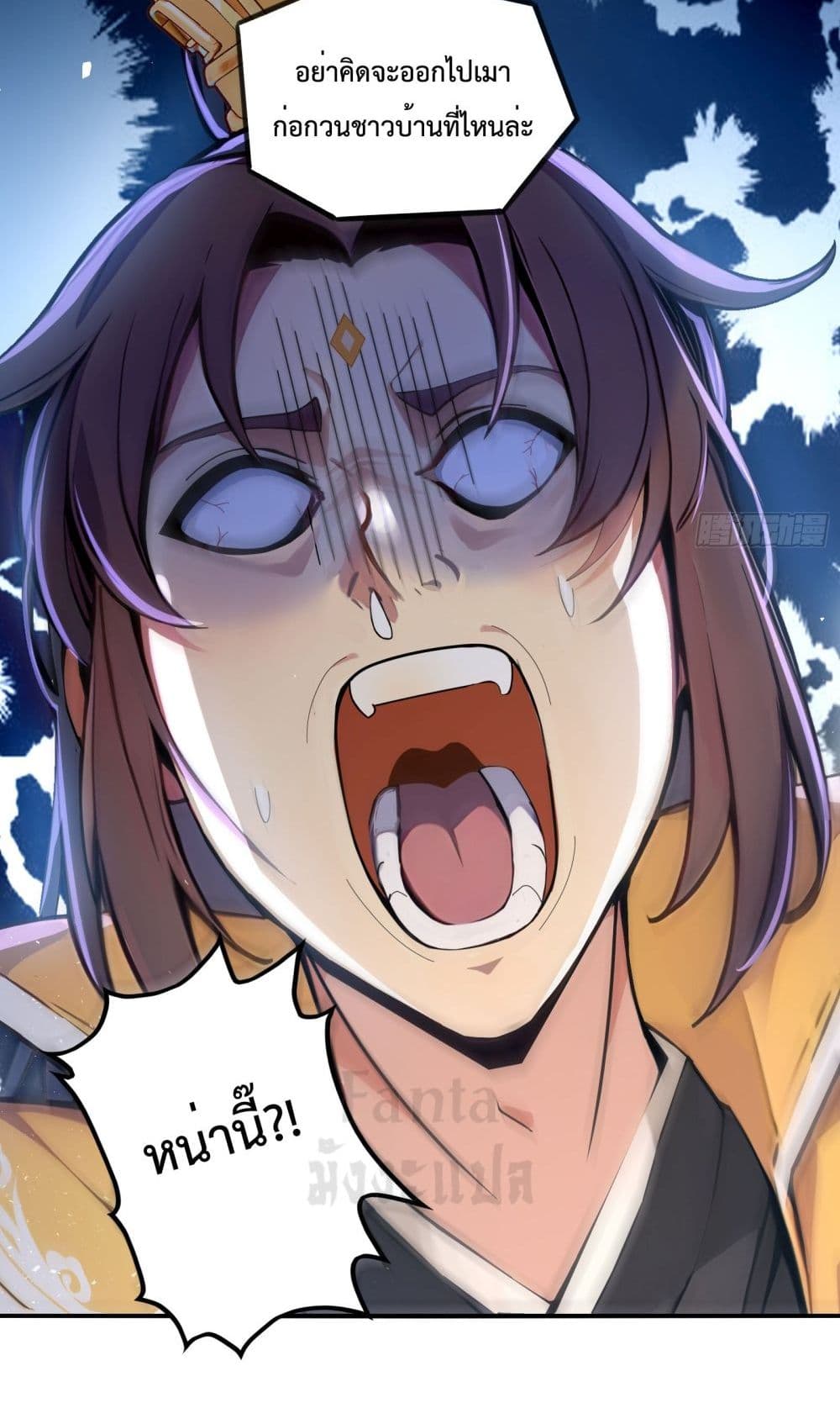 I Upset Millions of Cultivators page 8