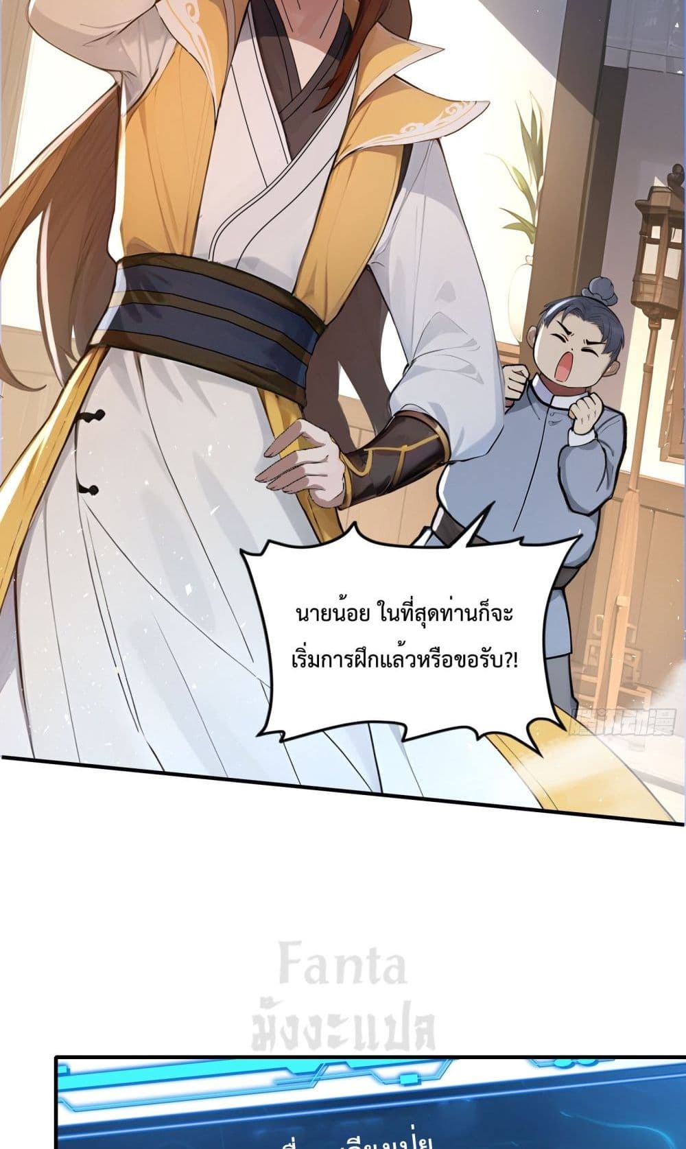 I Upset Millions of Cultivators page 11