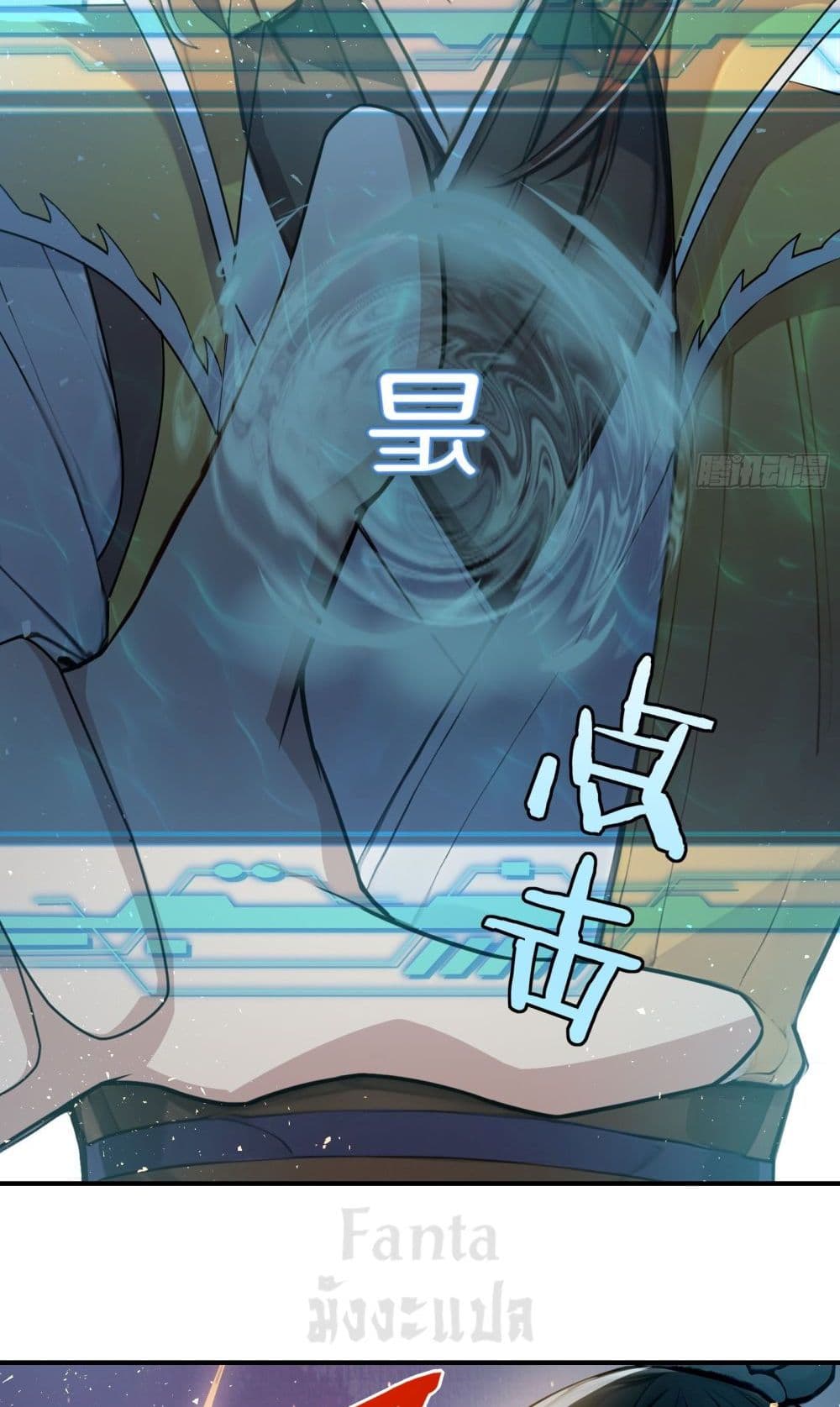 I Upset Millions of Cultivators page 13