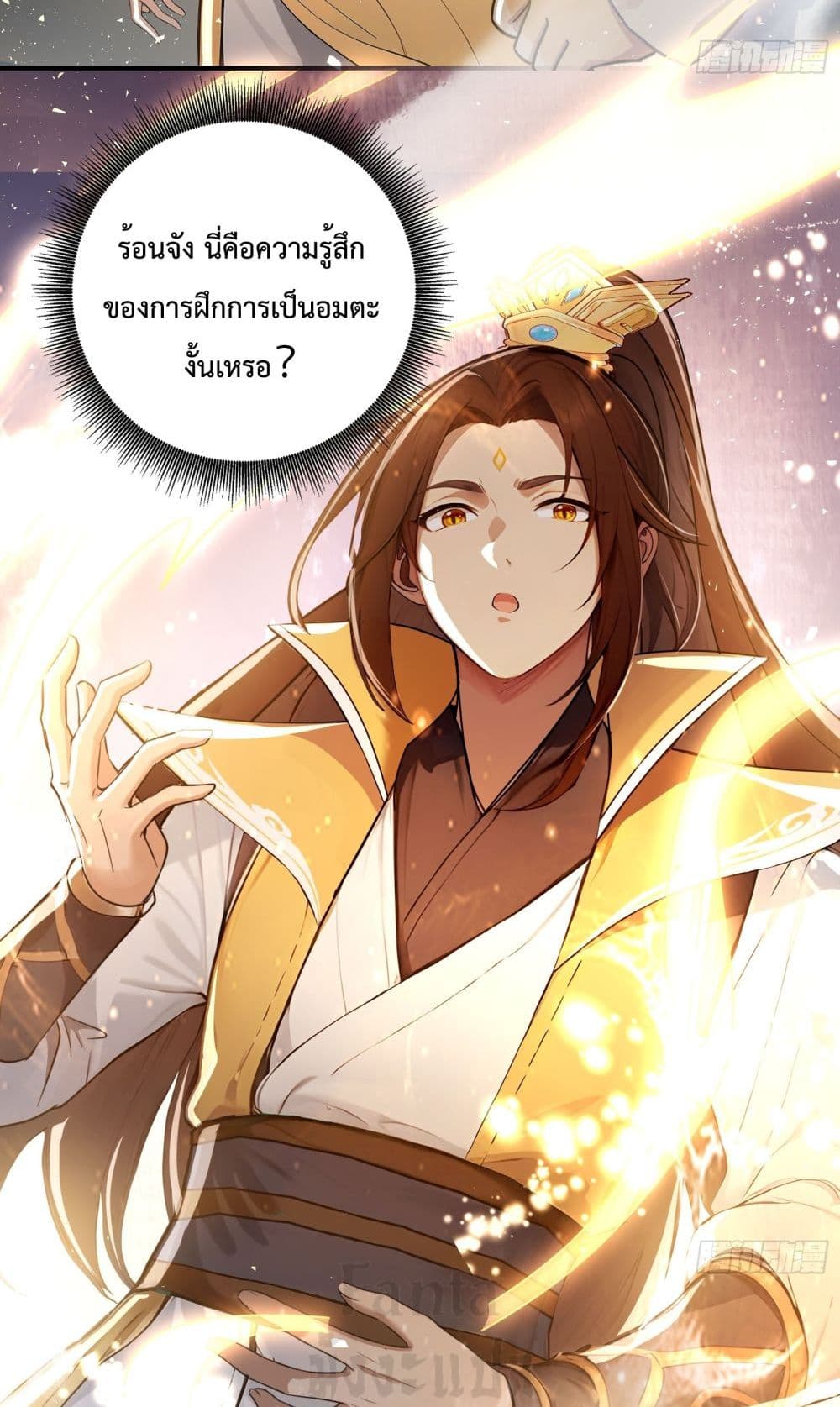 I Upset Millions of Cultivators page 15