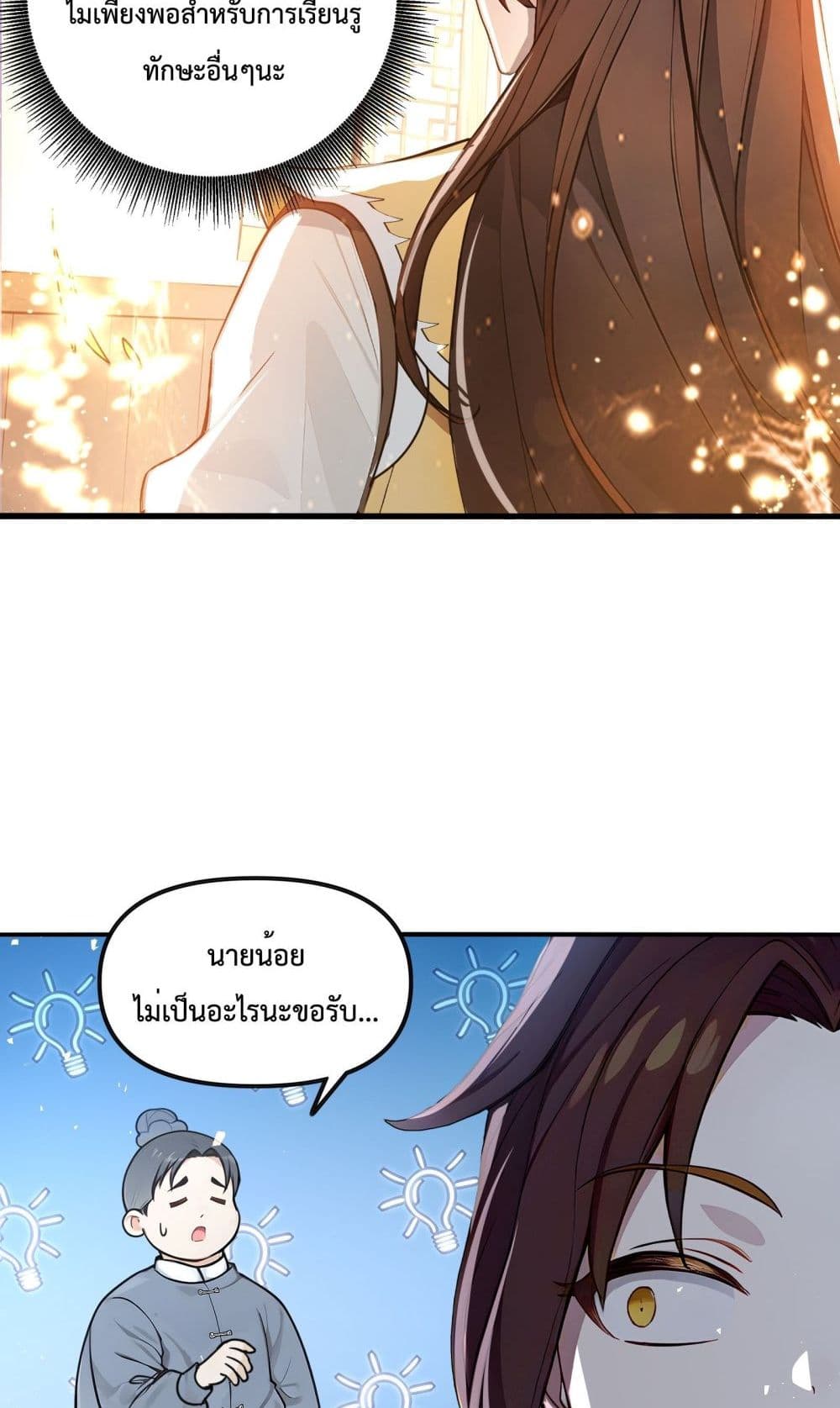 I Upset Millions of Cultivators page 17