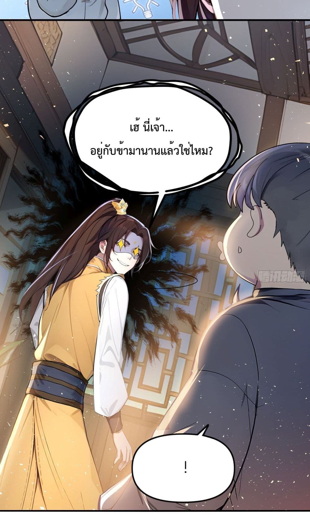 I Upset Millions of Cultivators page 18