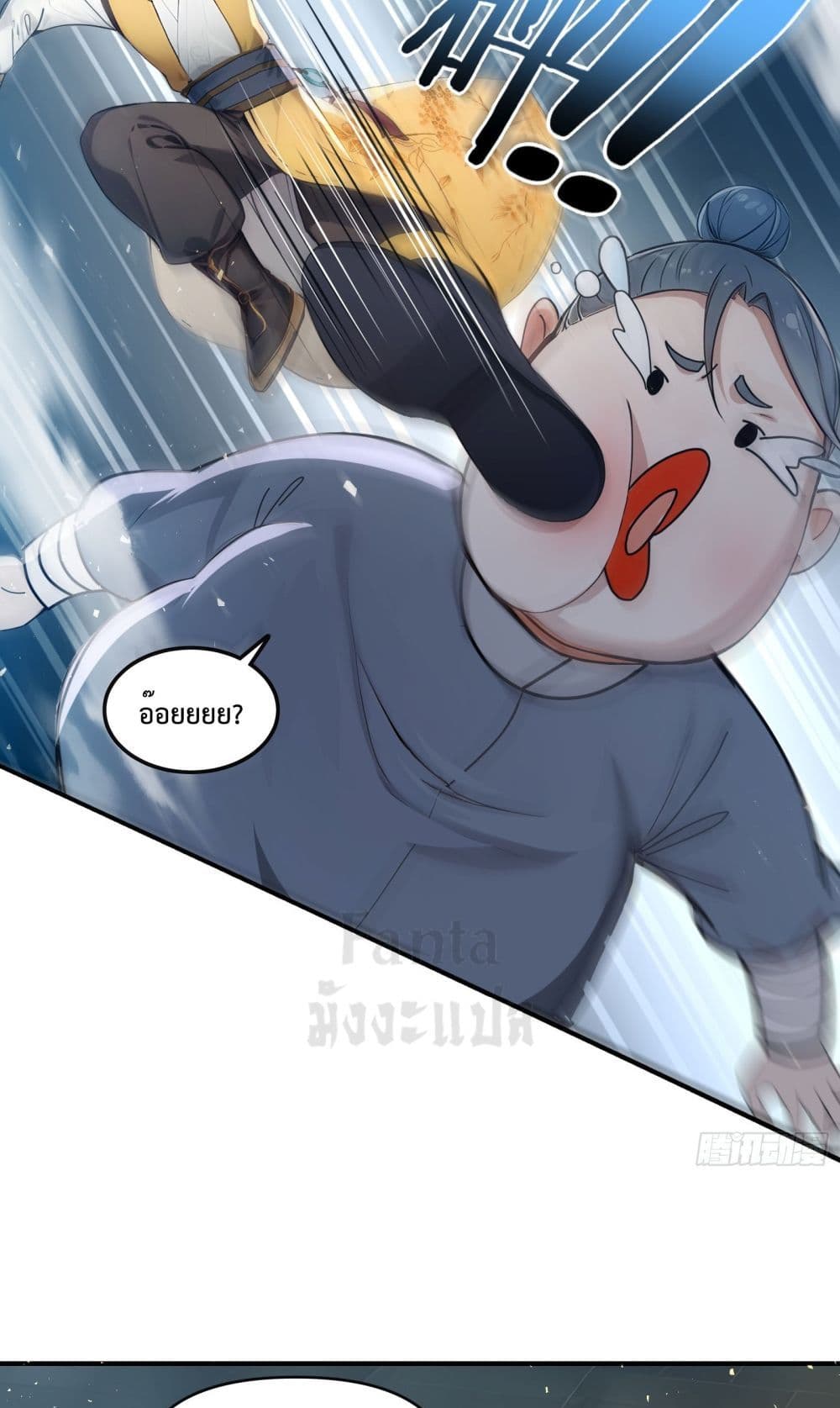 I Upset Millions of Cultivators page 24