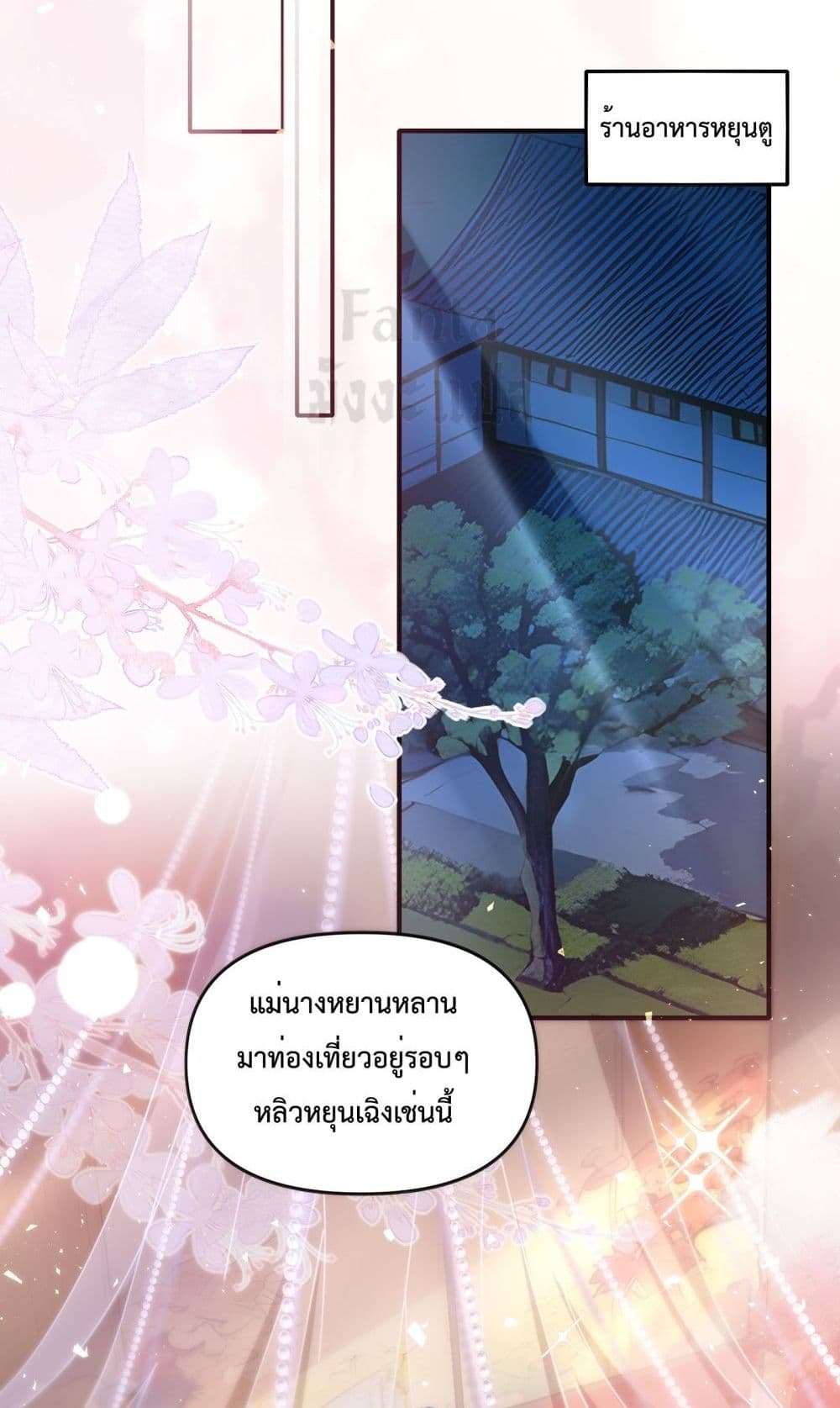 I Upset Millions of Cultivators page 28