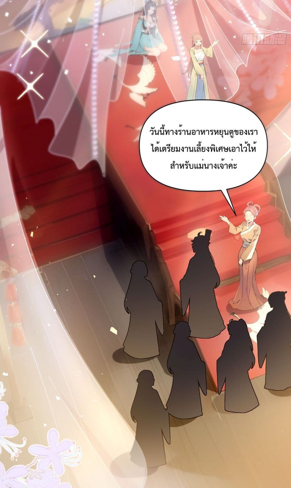 I Upset Millions of Cultivators page 29