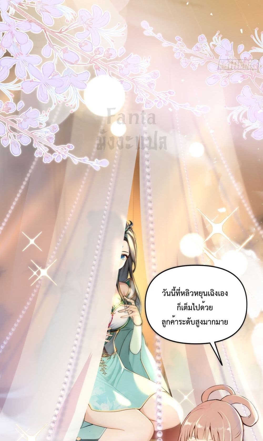 I Upset Millions of Cultivators page 30