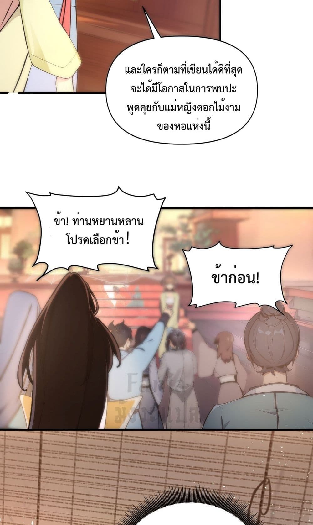I Upset Millions of Cultivators page 34
