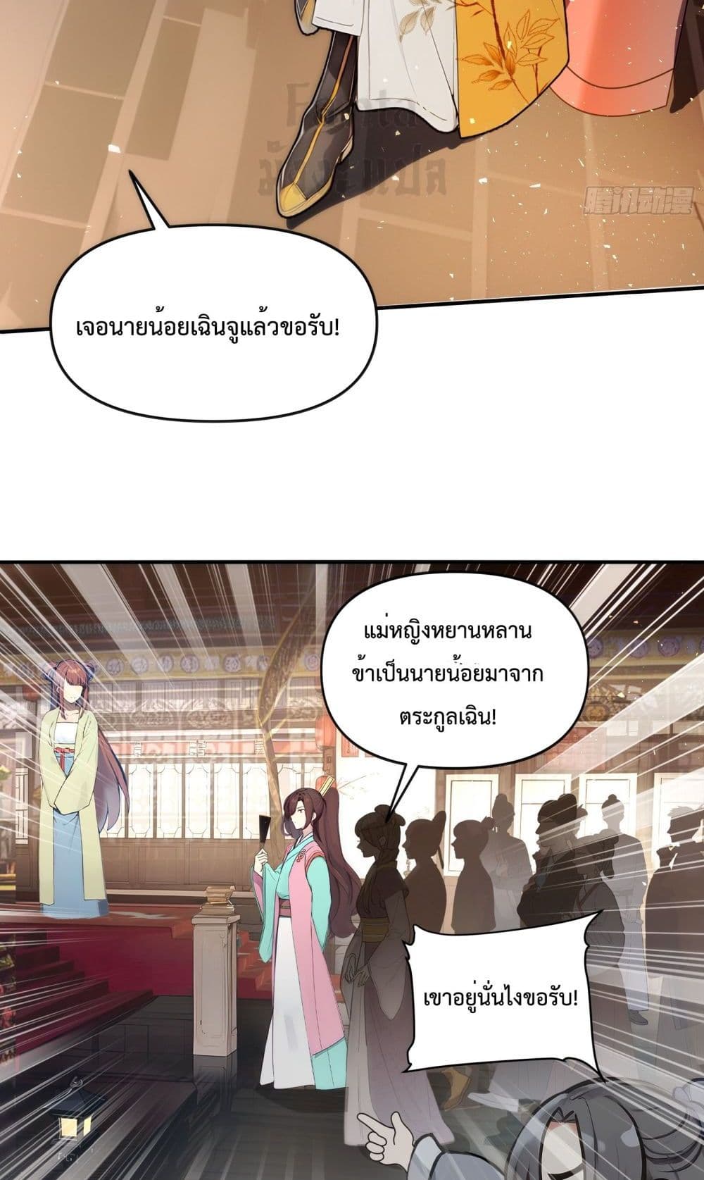 I Upset Millions of Cultivators page 36