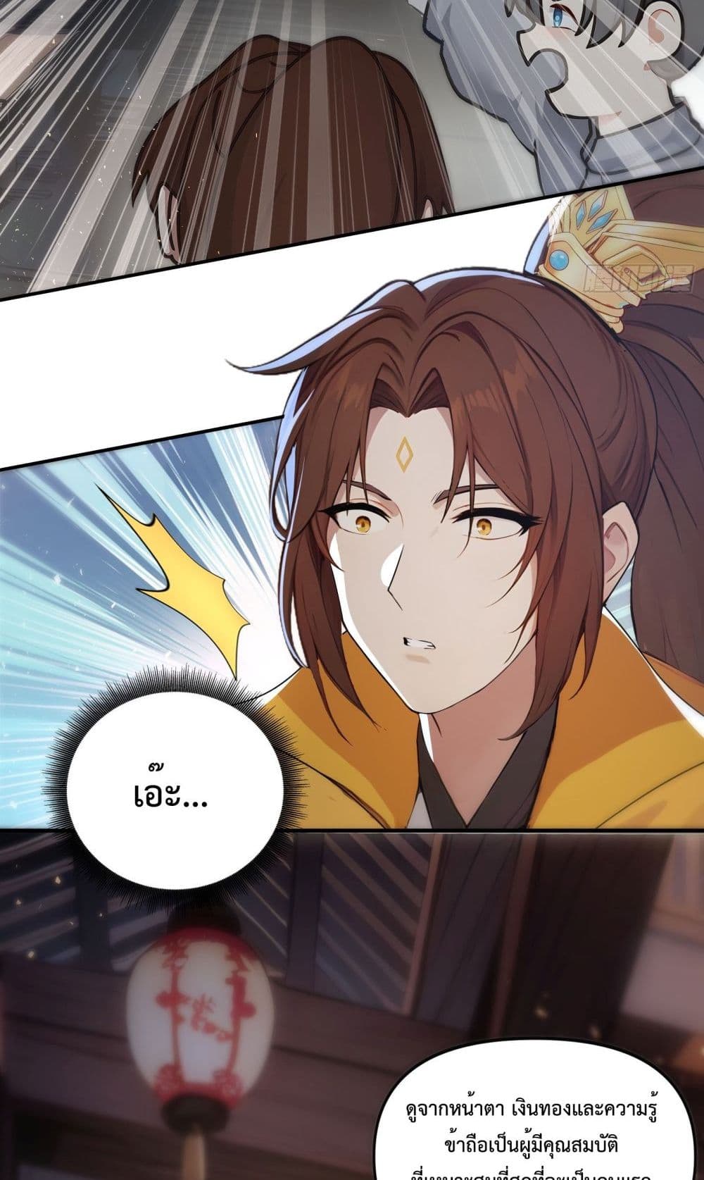 I Upset Millions of Cultivators page 37