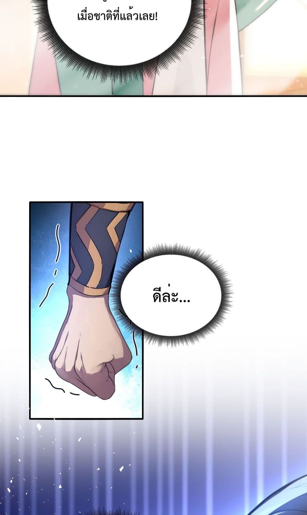 I Upset Millions of Cultivators page 39