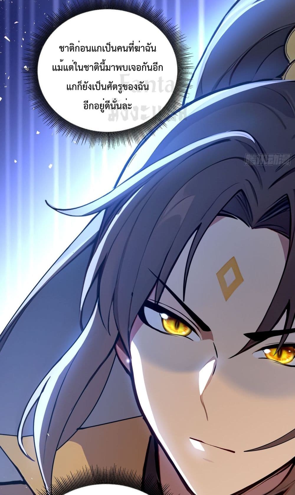 I Upset Millions of Cultivators page 40