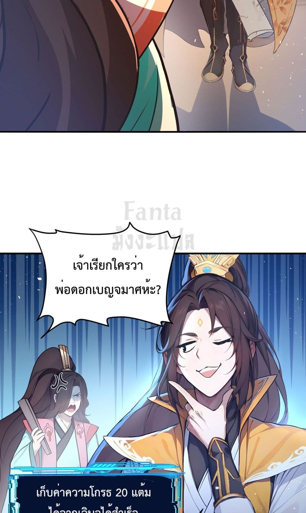 I Upset Millions of Cultivators page 46