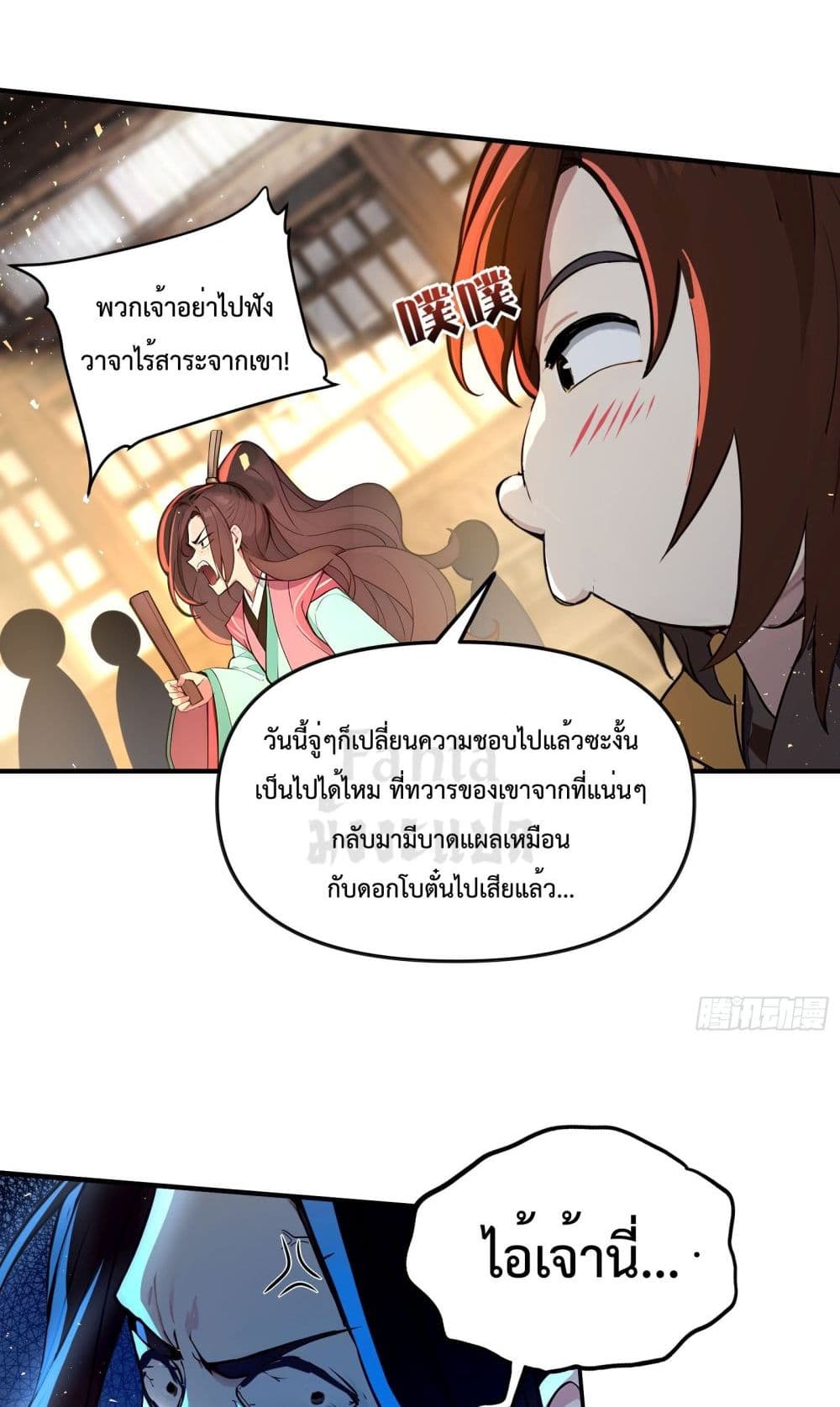 I Upset Millions of Cultivators page 49